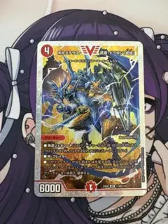 2026年最新】ボルメテウス武者ドラゴン ダイヤの人気アイテム - メルカリ