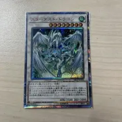 2026年最新】スターダストドラゴン 20thの人気アイテム - メルカリ