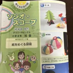 2026年最新】ソシオスコープの人気アイテム - メルカリ