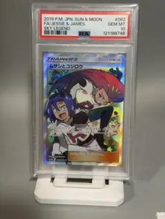 2026年最新】ムサシとコジロウ psa10の人気アイテム - メルカリ