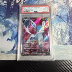 2026年最新】グレイシアgx ssr psa10の人気アイテム - メルカリ