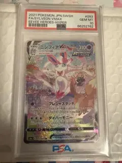 2026年最新】ニンフィアvmax hr s6a イーブイヒーローズ 093/069の人気