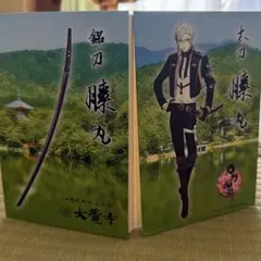 2026年最新】大覚寺の人気アイテム - メルカリ