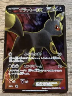 2026年最新】ブラッキーex 082の人気アイテム - メルカリ