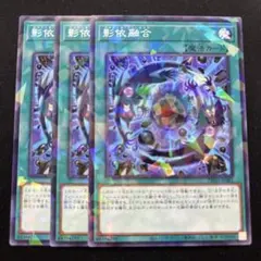 2026年最新】影依融合の人気アイテム - メルカリ