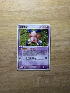 メタモン PROMO PCG-Pプロモカード 108/PCG-P - メルカリ