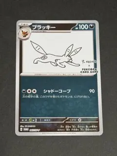 2026年最新】長場 ブラッキー psa10の人気アイテム - メルカリ