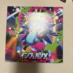 2026年最新】インフェルノX BOXの人気アイテム - メルカリ