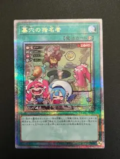 2026年最新】墓穴の指名者 25thの人気アイテム - メルカリ