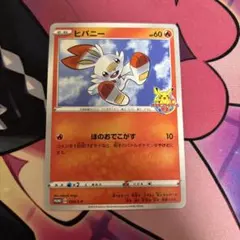 2026年最新】ヒバニー 教室の人気アイテム - メルカリ