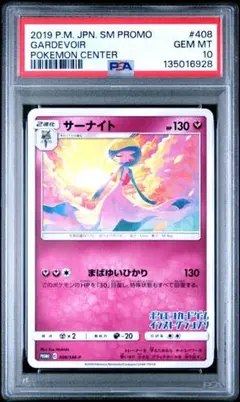 2026年最新】サーナイト イラストグランプリ psa10の人気アイテム