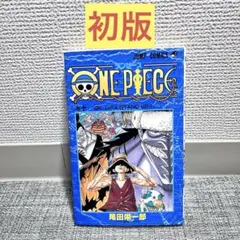 2026年最新】ワンピース 初版 10 巻の人気アイテム - メルカリ
