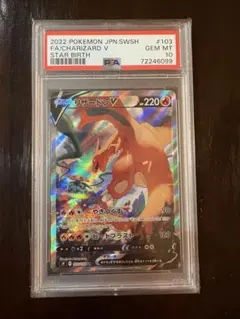 2026年最新】リザードンv sa psa10の人気アイテム - メルカリ