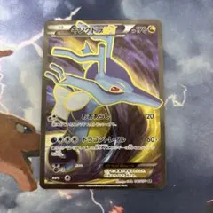 キングドラEX SR XY10 めざめる超王 085/078 - メルカリ