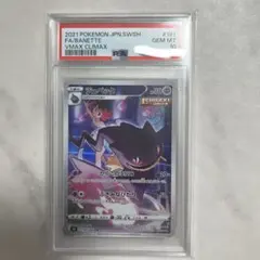 2026年最新】ジュペッタ chr psa10の人気アイテム - メルカリ