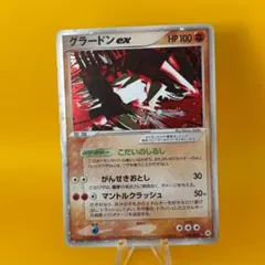 2026年最新】グラードンex 056/083の人気アイテム - メルカリ