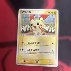 2026年最新】プラスル プロモの人気アイテム - メルカリ