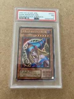 2026年最新】ブラック マジシャン ガール 20th シークレットの人気