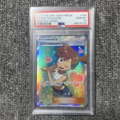 2026年最新】カスミのおねがい sr psa10の人気アイテム - メルカリ