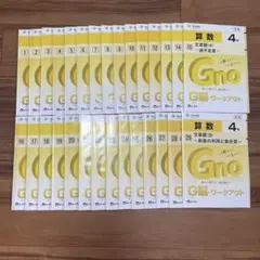 2026年最新】グノーブル4年の人気アイテム - メルカリ