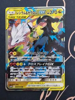 2026年最新】レシラムの人気アイテム - メルカリ