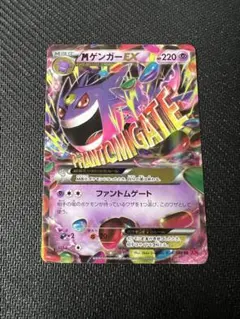 2026年最新】MゲンガーEXファントムゲームの人気アイテム - メルカリ