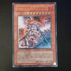 2026年最新】ホルスの黒炎竜 lv8 レリーフの人気アイテム - メルカリ