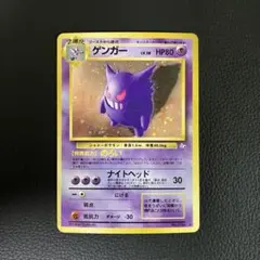 2026年最新】ポケモンカード旧裏ゲンガー094の人気アイテム - メルカリ