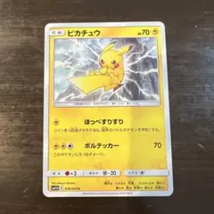 2026年最新】ピカチュウ016の人気アイテム - メルカリ