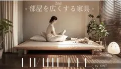 2026年最新】建築家二人暮らし ベッドの人気アイテム - メルカリ