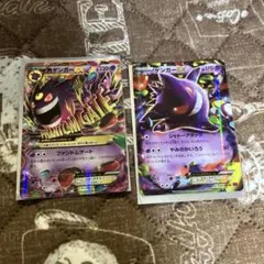 連番セット】ゲンガー ゲ～ンガ～！ ポケモンババ抜き PSA10 - メルカリ