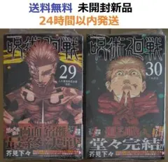 2026年最新】初版 呪術廻戦の人気アイテム - メルカリ