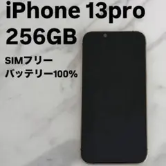 2026年最新】IPhone13Pro 256 バッテリー100の人気アイテム - メルカリ