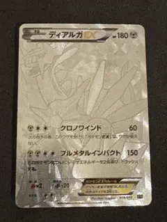 2026年最新】ディアルガEXシークレットの人気アイテム - メルカリ