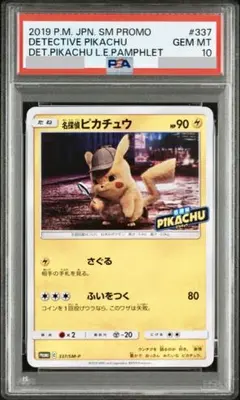 2026年最新】名探偵ピカチュウ パンフレットの人気アイテム - メルカリ