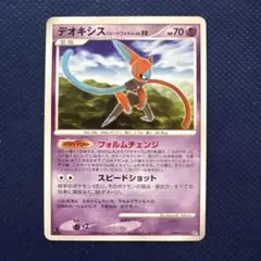 デオキシス δ ☆ 拡張パック ホロンの幻影 022/052 - メルカリ