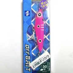 2026年最新】オフベイト 30の人気アイテム - メルカリ