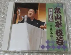 2026年最新】京山幸枝若の人気アイテム - メルカリ