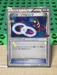 2026年最新】ゲンガーソウルリンク プロモの人気アイテム - メルカリ