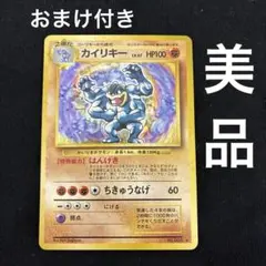 2026年最新】旧裏 カイリキーの人気アイテム - メルカリ