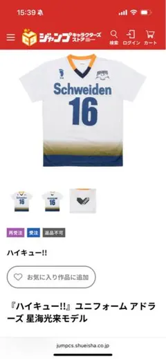 2026年最新】vリーグ ユニフォームの人気アイテム - メルカリ