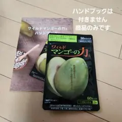 2026年最新】ワイルドマンゴーの力の人気アイテム - メルカリ