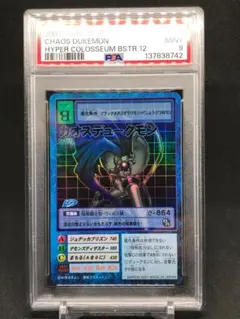 2026年最新】旧デジモンカード psaの人気アイテム - メルカリ