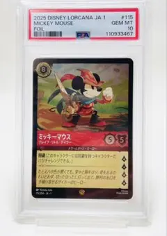 2026年最新】ロルカナ psa10の人気アイテム - メルカリ