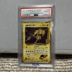 2026年最新】r団のサンダー psa10の人気アイテム - メルカリ