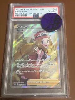 2026年最新】ポケカ セレナsr psa10の人気アイテム - メルカリ
