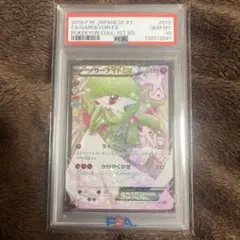 2026年最新】サーナイトex rr psa10の人気アイテム - メルカリ