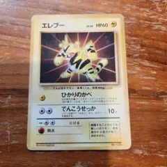 2026年最新】ポケモンカード 旧裏 初版の人気アイテム - メルカリ