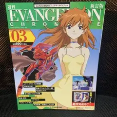 2026年最新】週刊エヴァンゲリオンクロニクルの人気アイテム - メルカリ