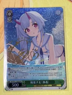 2026年最新】和楽チセ spの人気アイテム - メルカリ